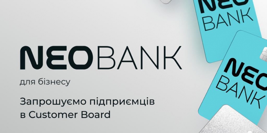 Український проєкт Neobank — вже на стадії бета-тестування