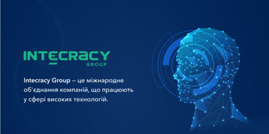 Intecracy Group запрошує учасників ІТ-ринку до спільної роботи в рамках програми D&C